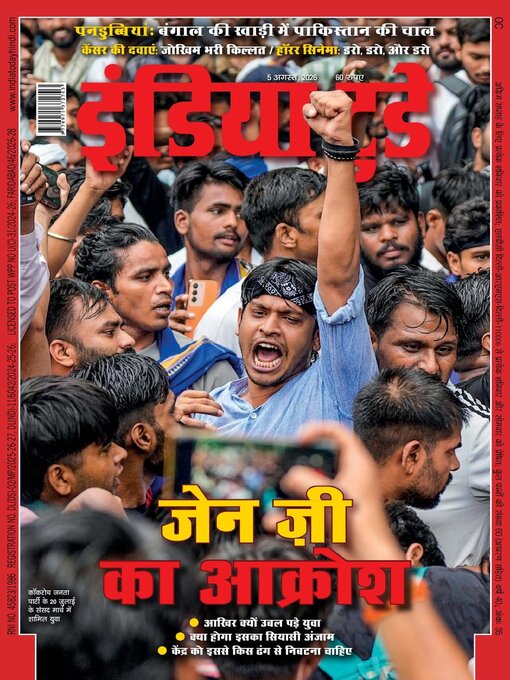 Cover image for India Today Hindi